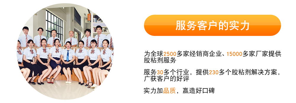 ab膠,金屬膠,uv膠水,高溫膠,瞬間膠,pvc膠水,修補劑,塑料膠水,硅膠膠水,粘合劑,膠粘劑,橡膠膠水,pp膠水,abs膠水,聚力膠水廠家