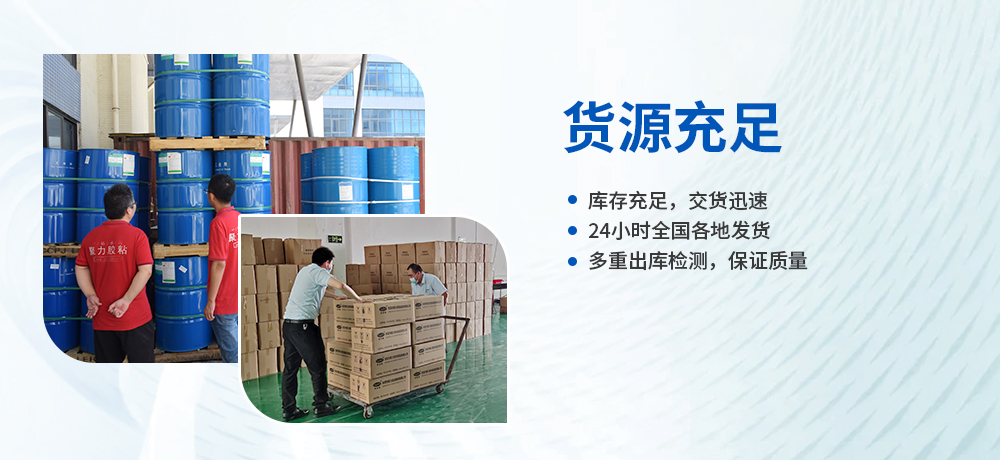 ab膠,金屬膠,uv膠水,粘合劑,PVC膠水,高溫膠,瞬間膠,修補劑,塑料膠水,硅膠膠水,膠粘劑,pp膠水,abs膠水,ab膠廠家,聚力膠水生產廠家