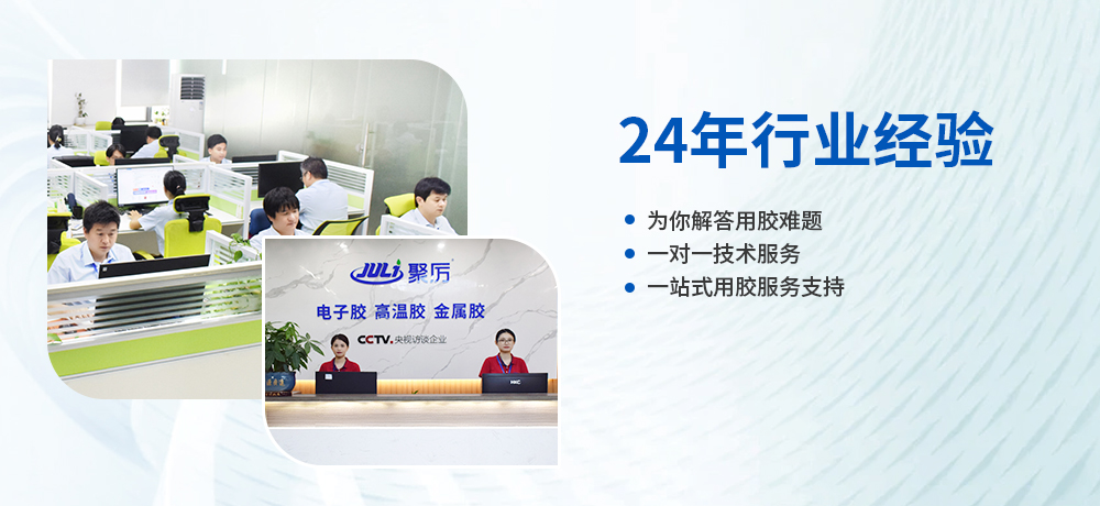 ab膠,金屬膠,uv膠水,粘合劑,PVC膠水,高溫膠,瞬間膠,修補劑,塑料膠水,硅膠膠水,膠粘劑,pp膠水,abs膠水,ab膠廠家,聚力膠水生產廠家