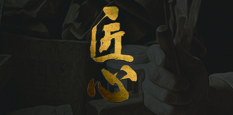 匠心營(yíng)造 質(zhì)贏未來(lái) 中國(guó)廣東 東莞聚力膠粘 央視匠心欄目采訪(fǎng)