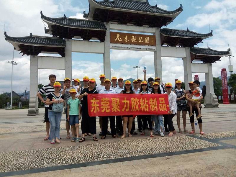 攜手聚力人 激揚山水間 乘風(fēng)破浪去 再創(chuàng)新輝煌
