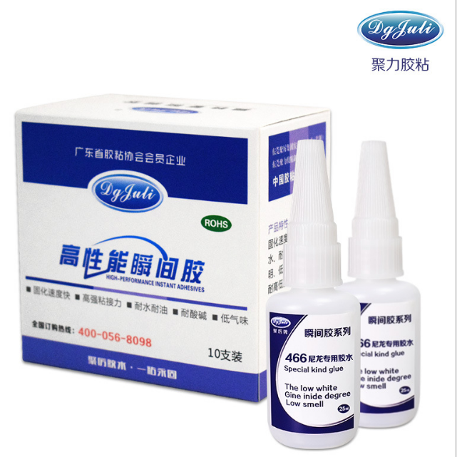 塑料粘eva發泡橡膠慢干膠水 eva發泡橡膠粘塑料不發白膠水案例--JL-466塑料粘eva發泡橡膠膠水