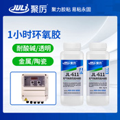 JL-611 1小時環氧AB膠