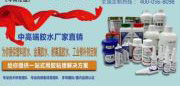東莞聚力膠業
