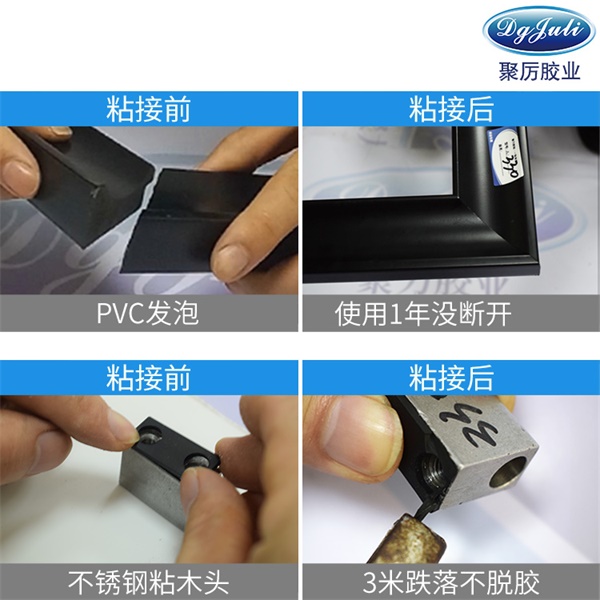 不發白橡膠膠水 不發白橡膠膠水
