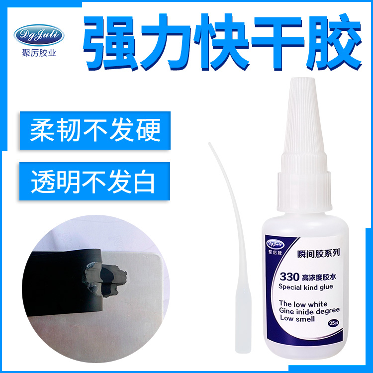 不發白的橡膠膠水 不發白的橡膠膠水