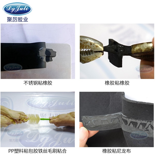 不發白橡膠膠水 不發白橡膠膠水