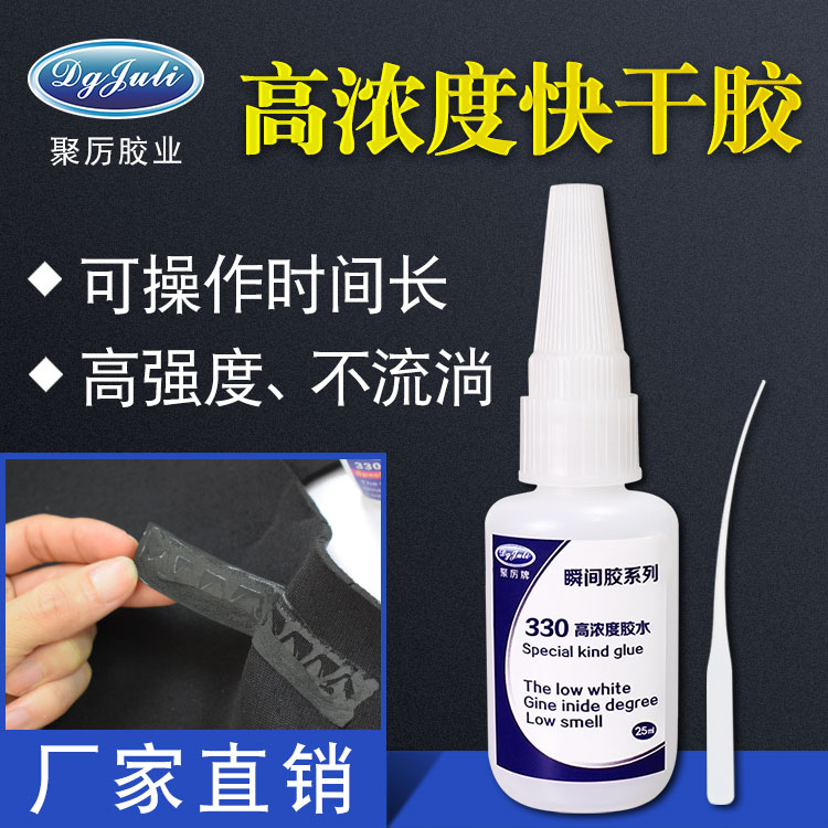 橡膠強力膠 橡膠強力膠