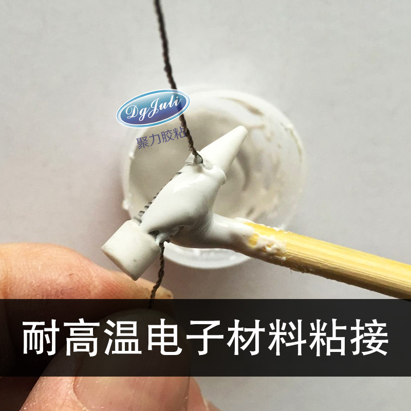 無機陶瓷耐高溫膠水 無機陶瓷耐高溫膠水