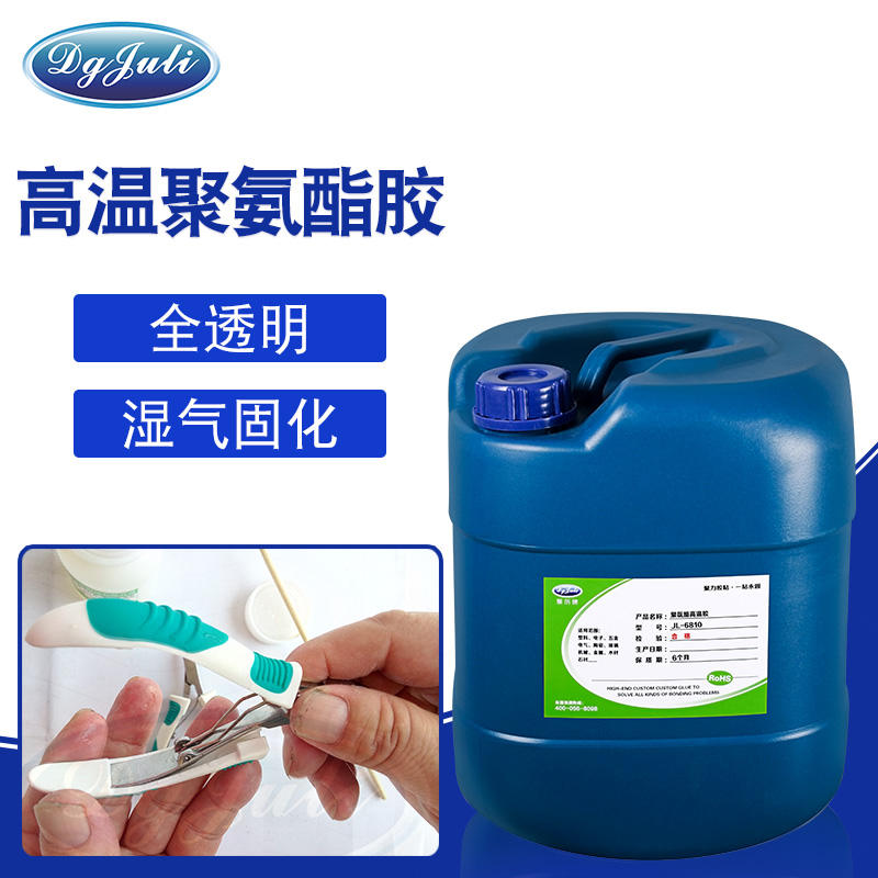 專門針對聚氨酯塑料粘接膠水-五金機電粘接強度高用聚厲膠業