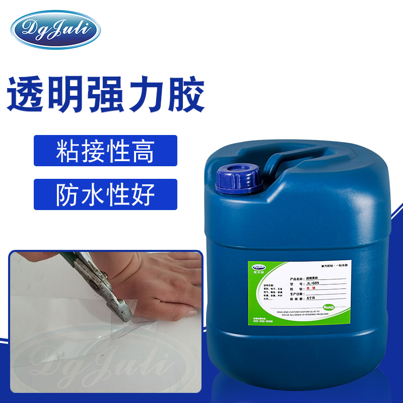 不銹鋼粘ABS膠水-各種塑料、及以及金屬、布料等材料的粘接的膠水用聚力膠業(yè)