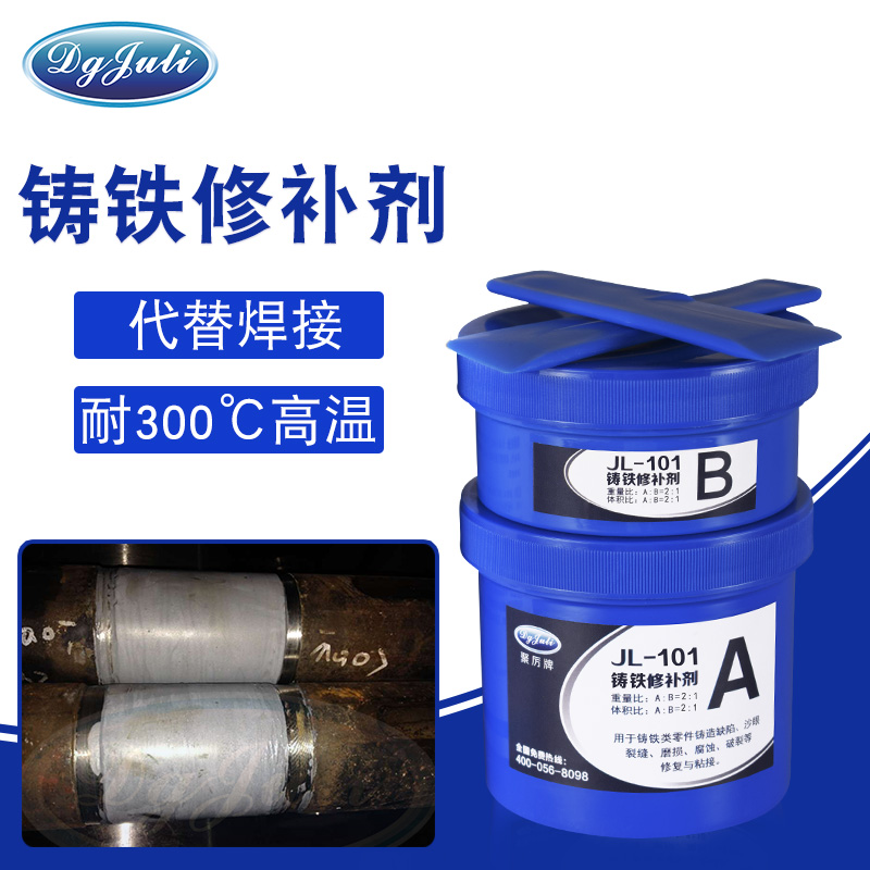 耐高溫鑄鐵修補劑-裂紋等缺陷的修補的膠水用聚力膠業