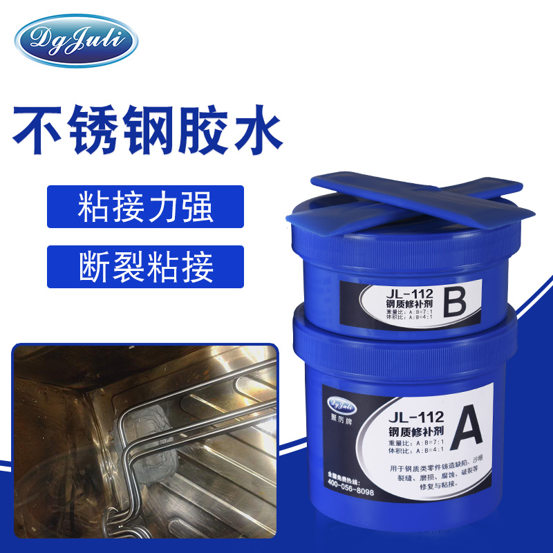 不銹鋼粘合劑-金屬電鍍件等材質的粘合膠水用聚力膠業